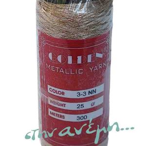 3-3 ΝΝ Golden Metallic Yarn