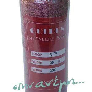 3-7 Golden Metallic Yarn