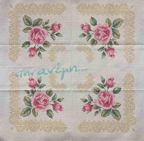 Καρέ Regina Art80 8039 – Εκρού με Χρυσό