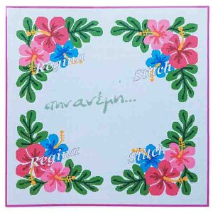Καρέ Regina Art80 8059 - Λευκό με Χρυσό