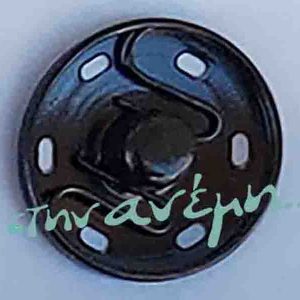 Σούστες Νο 40 Black - CIT