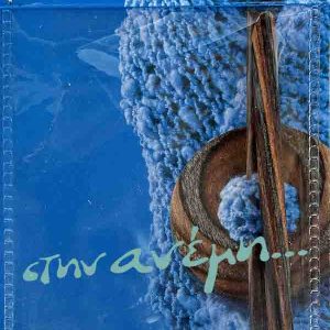 Ξύλινες διακοσμητικές αγκράφες Prym 417740