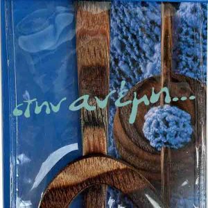 Ξύλινες διακοσμητικές αγκράφες Prym 417741