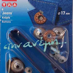 Τρουκς Jeans Prym 622238 17mm