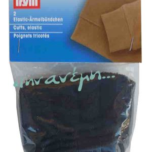 Μανσέτες Prym 994300
