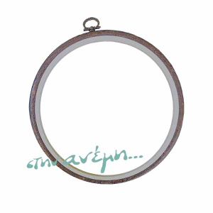 Τελάρο κεντήματος με Λάστιχο 8in