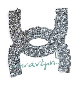 Παραμάνα διακόσμησης ΝοX.5N