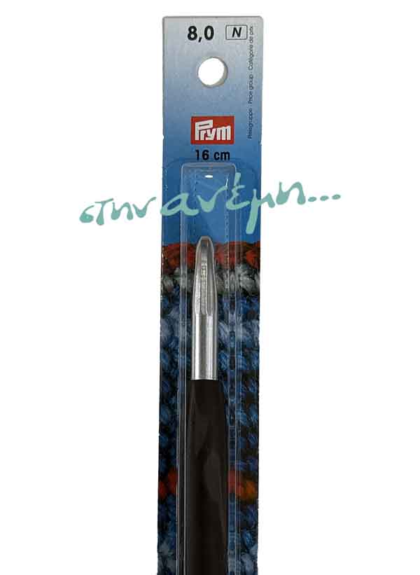 Βελονάκι Soft Prym No 8 Βελονάκι Soft Prym No 8